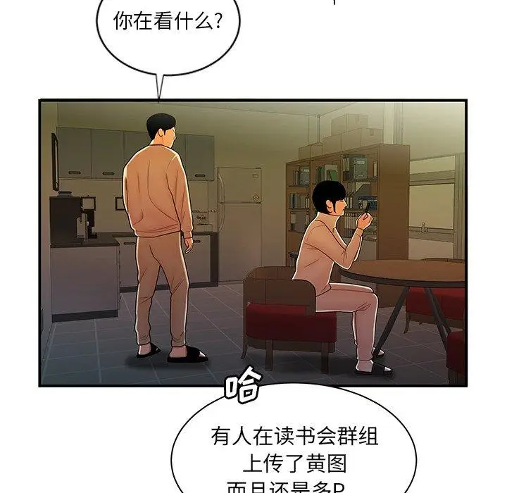 漫画《致命牢笼》第44话第65张图