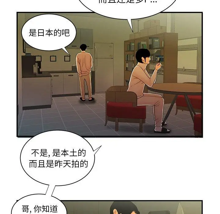 漫画《致命牢笼》第44话第66张图