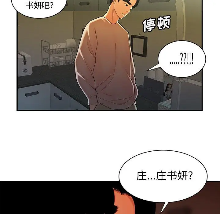 漫画《致命牢笼》第44话第67张图