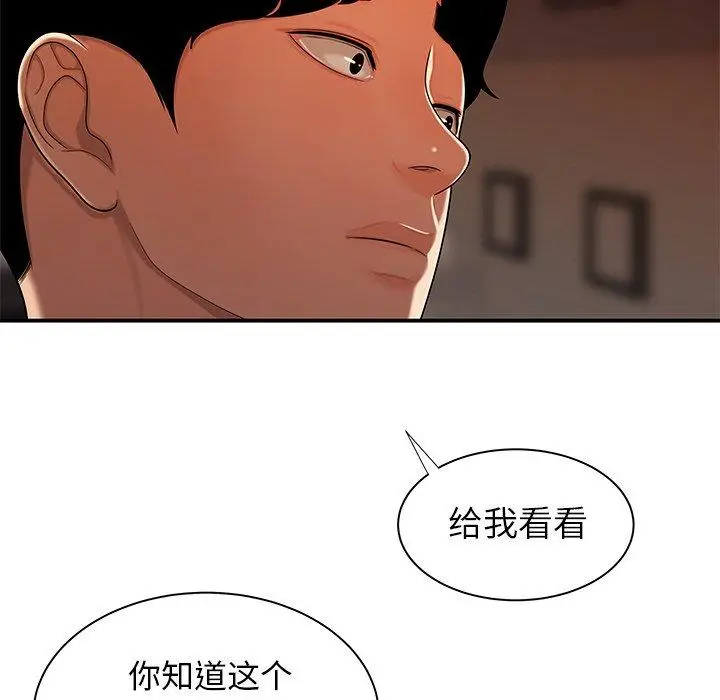 漫画《致命牢笼》第44话第68张图