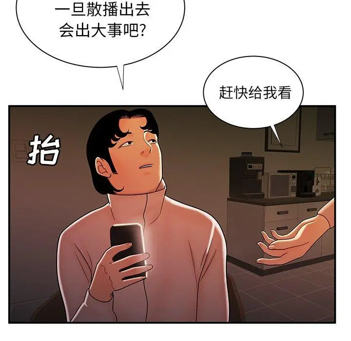 漫画《致命牢笼》第44话第69张图