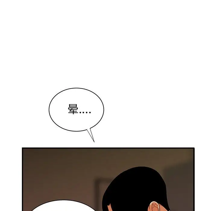 漫画《致命牢笼》第44话第70张图