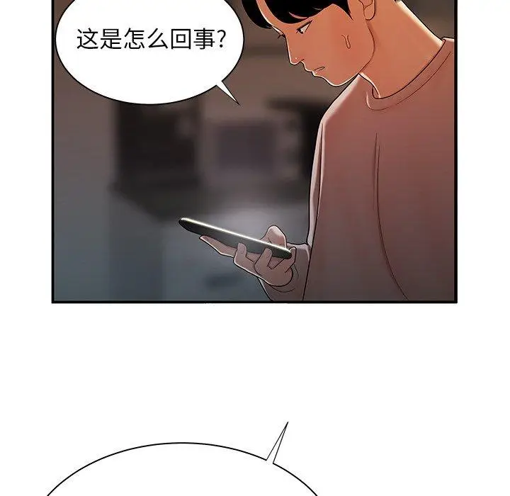 漫画《致命牢笼》第44话第71张图