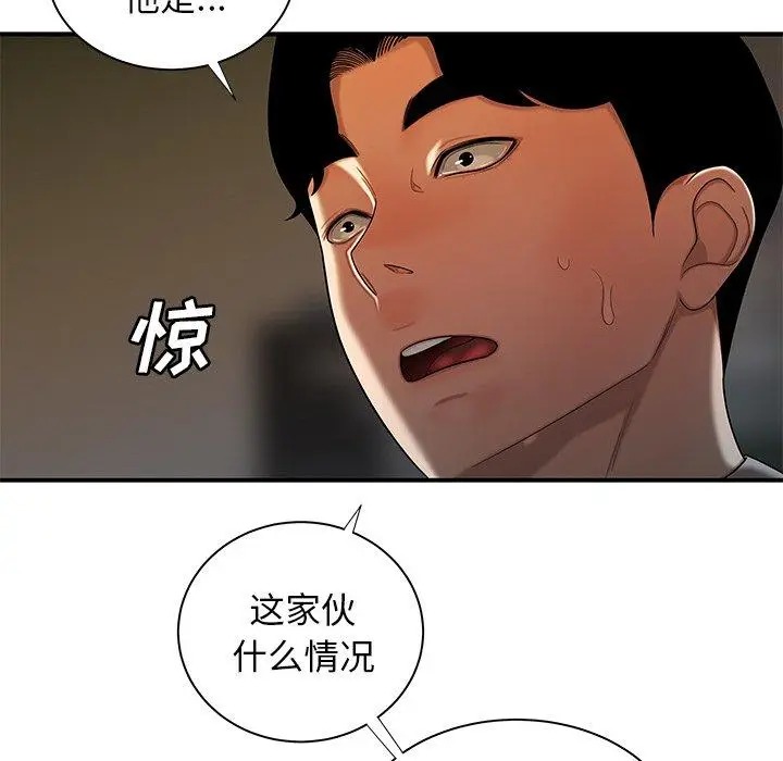 漫画《致命牢笼》第44话第77张图
