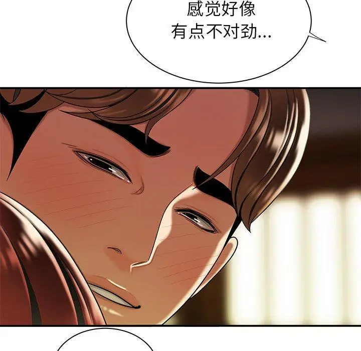 漫画《致命牢笼》第44话第80张图