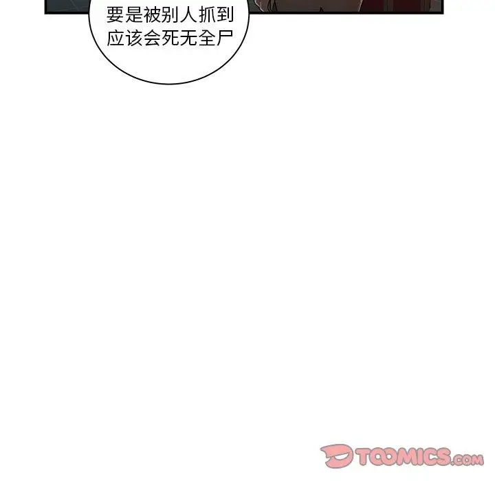 漫画《致命牢笼》第44话第82张图