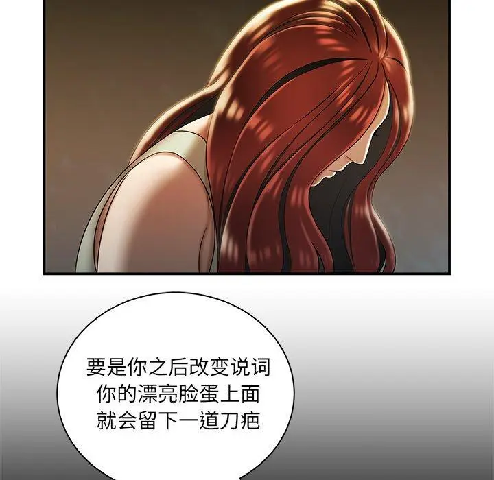 漫画《致命牢笼》第44话第86张图