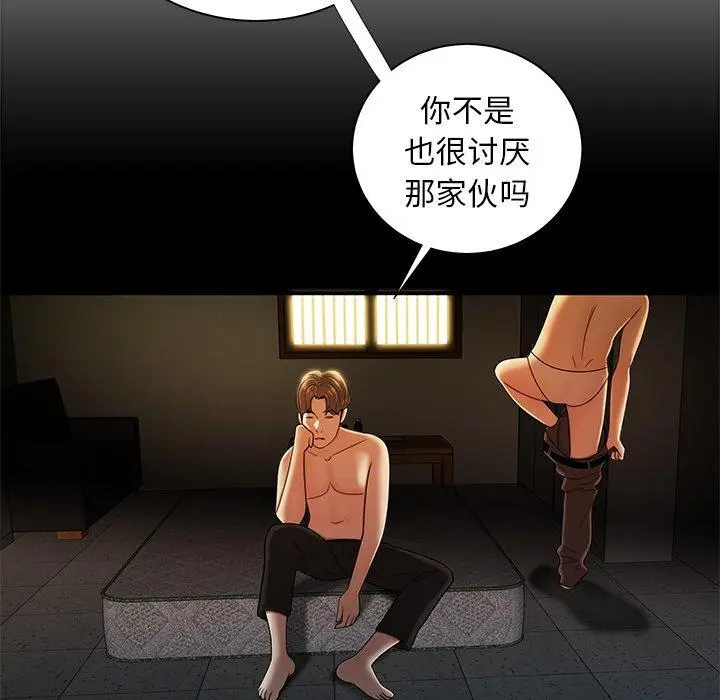 漫画《致命牢笼》第44话第87张图
