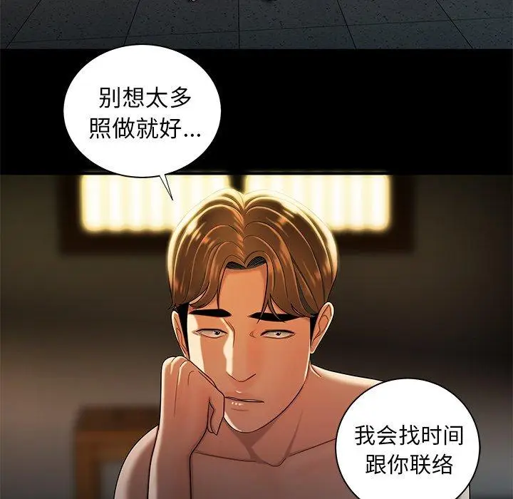漫画《致命牢笼》第44话第88张图
