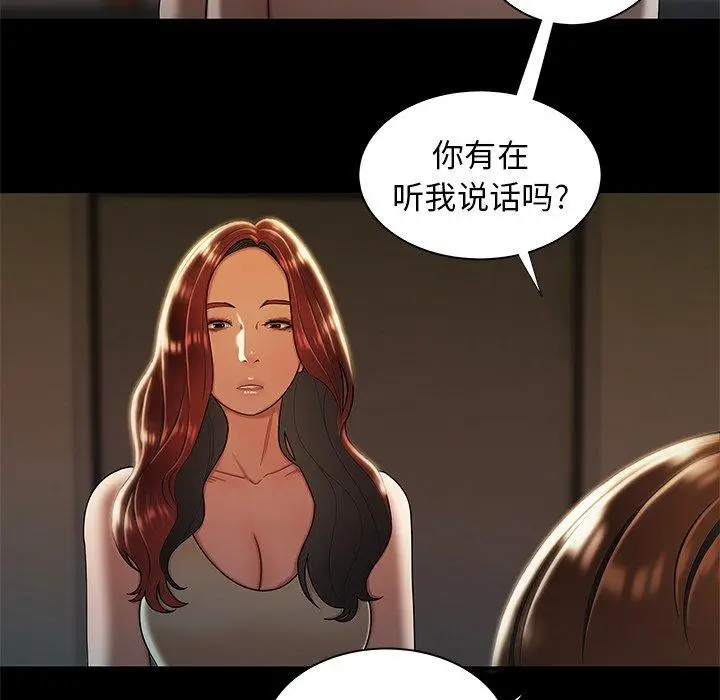 漫画《致命牢笼》第44话第89张图