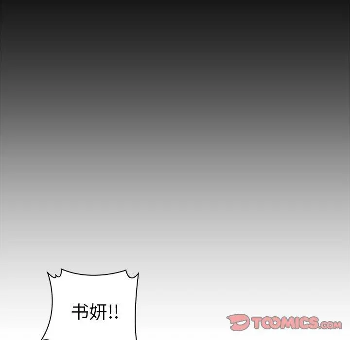 漫画《致命牢笼》第44话第92张图