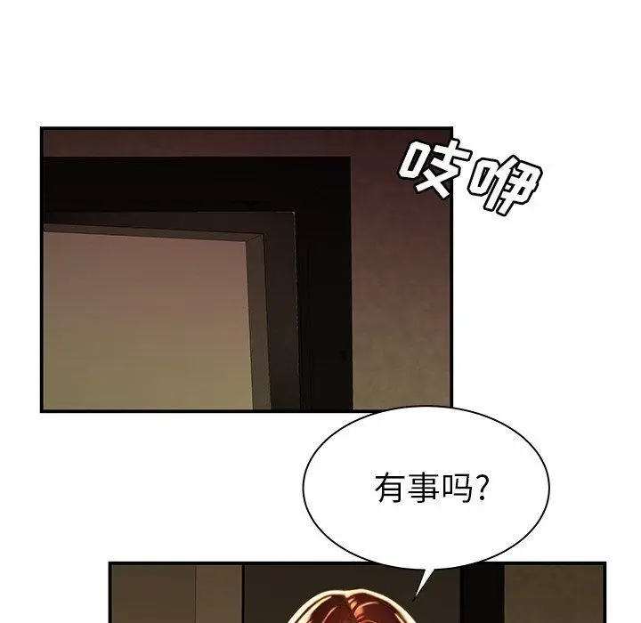 漫画《致命牢笼》第44话第95张图
