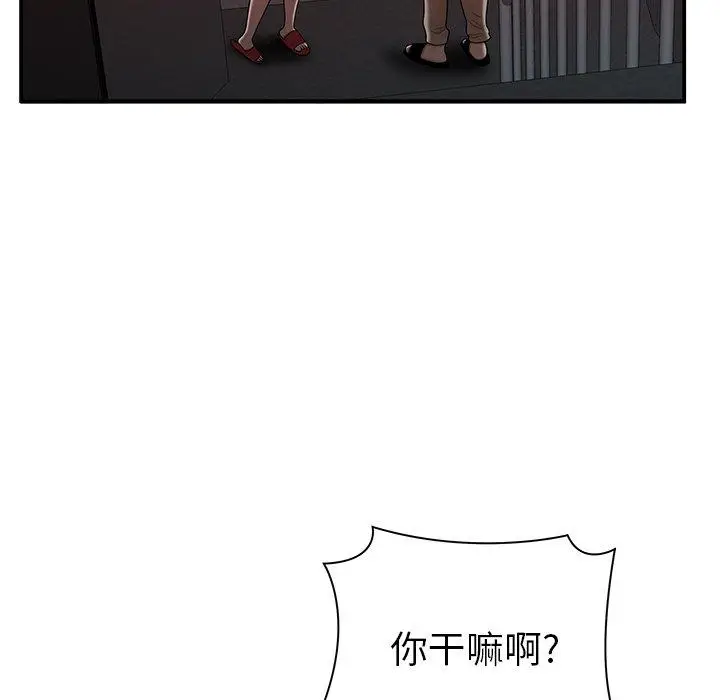 漫画《致命牢笼》第44话第98张图