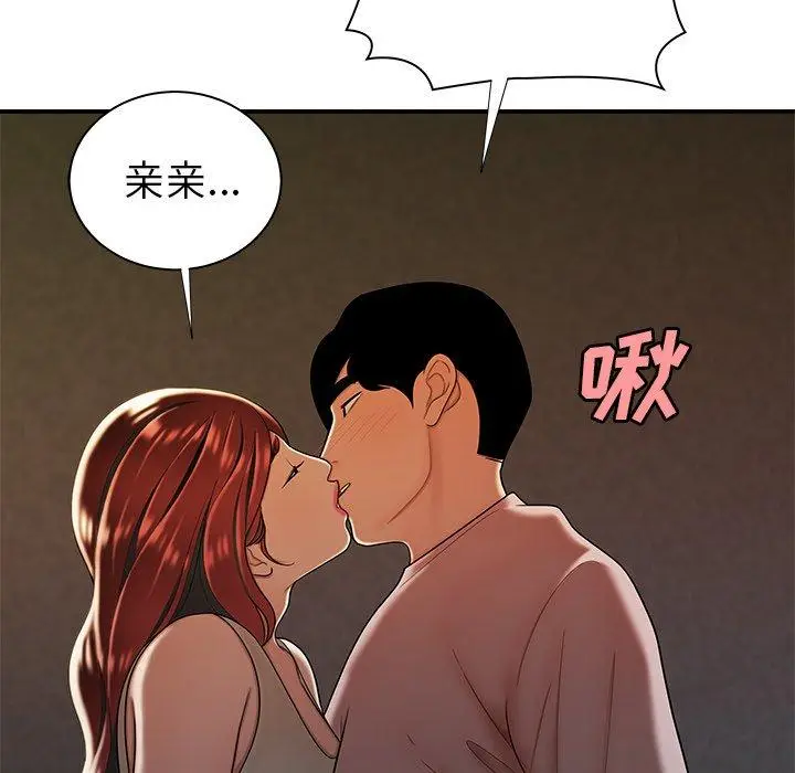 漫画《致命牢笼》第44话第99张图