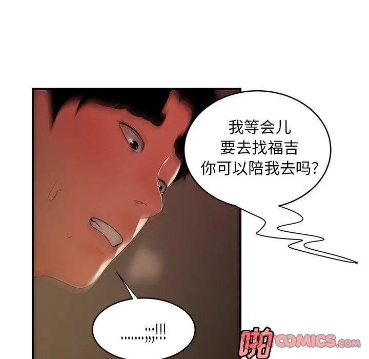 漫画《致命牢笼》第45话第102张图