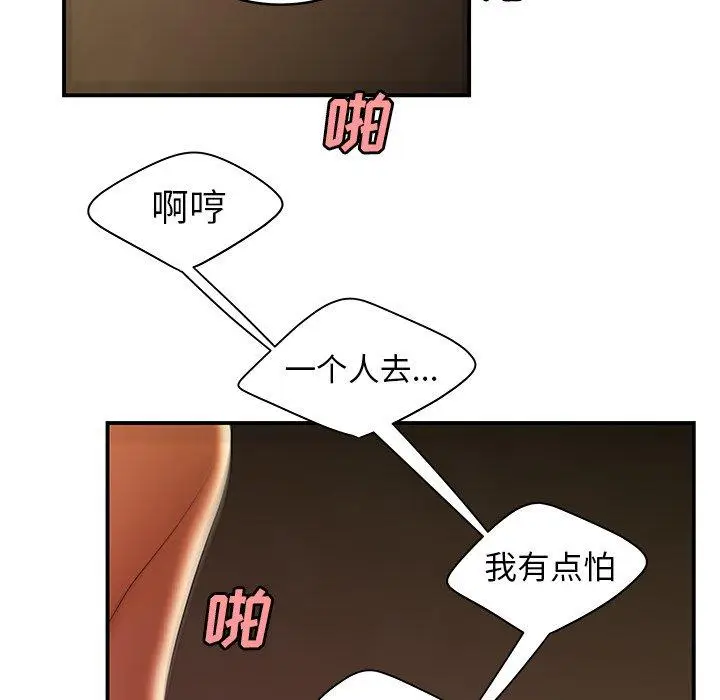 漫画《致命牢笼》第45话第103张图