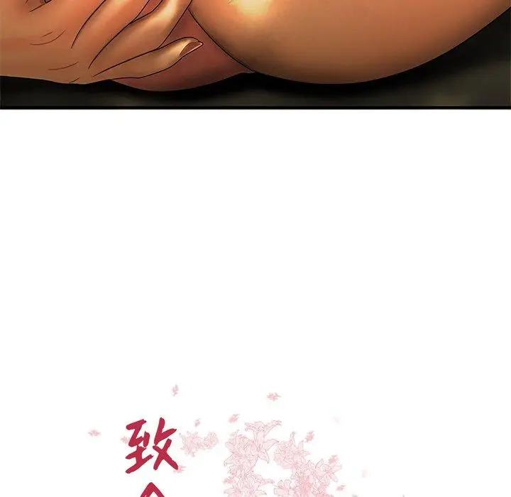 漫画《致命牢笼》第45话第11张图