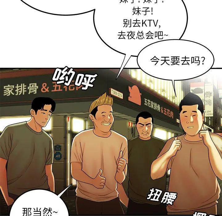 漫画《致命牢笼》第45话第15张图