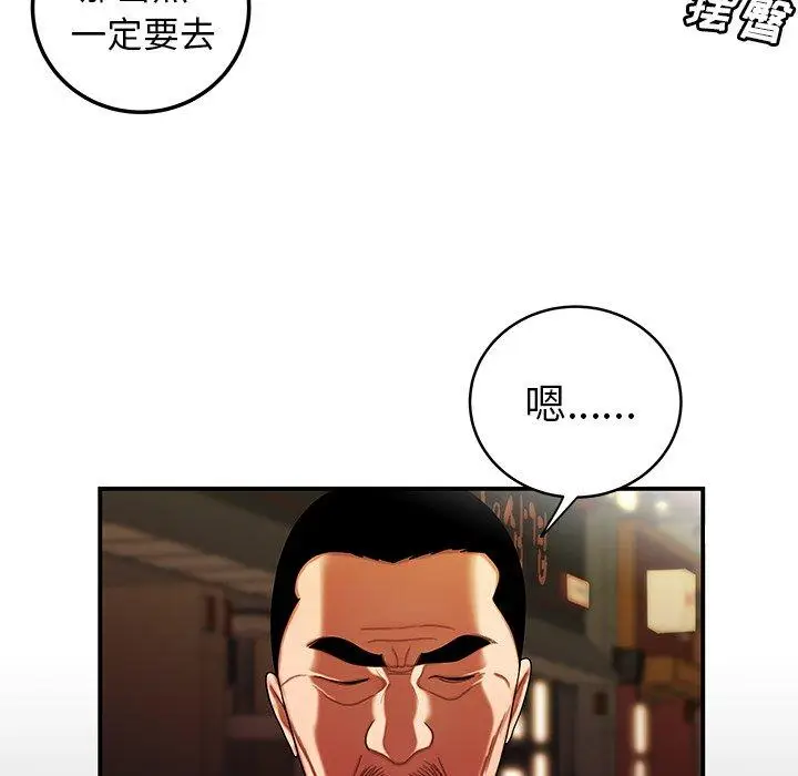 漫画《致命牢笼》第45话第16张图