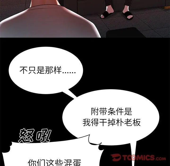 漫画《致命牢笼》第45话第22张图