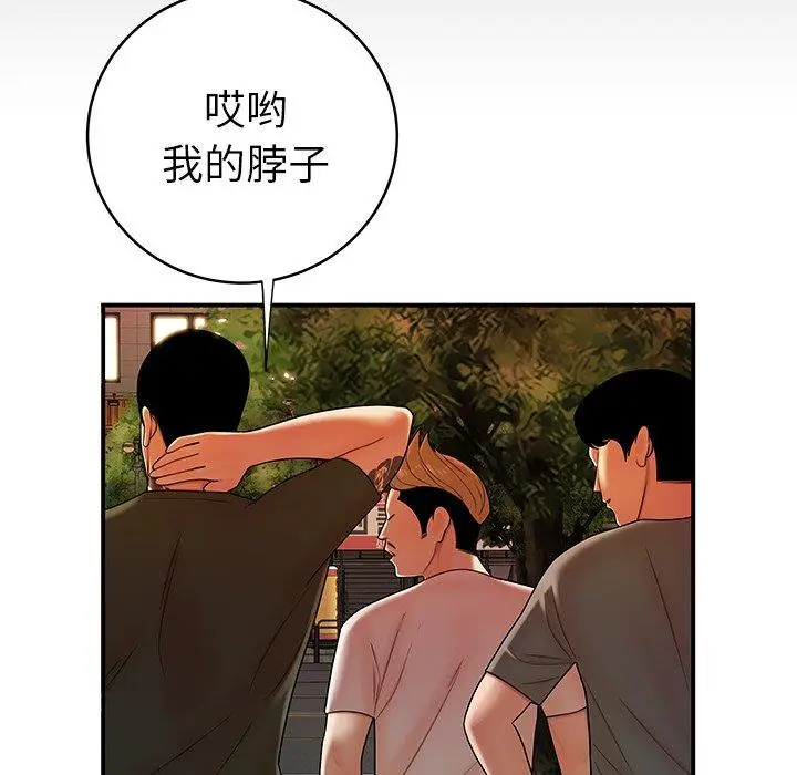 漫画《致命牢笼》第45话第27张图