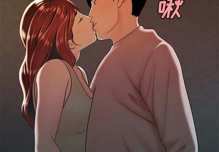漫画《致命牢笼》第45话第3张图