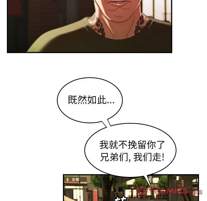 漫画《致命牢笼》第45话第32张图