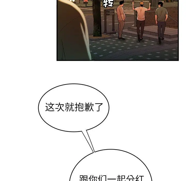 漫画《致命牢笼》第45话第33张图