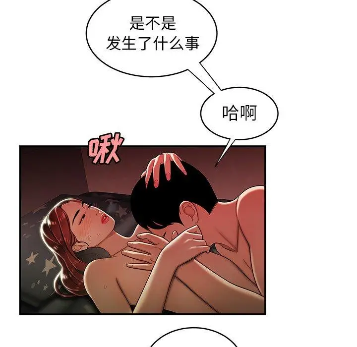 漫画《致命牢笼》第45话第38张图