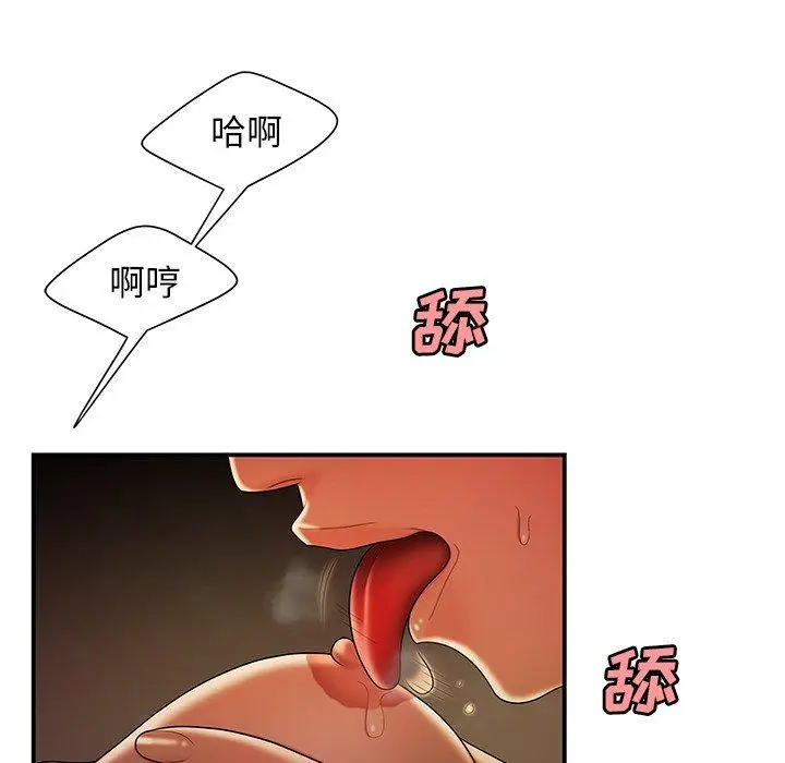 漫画《致命牢笼》第45话第40张图
