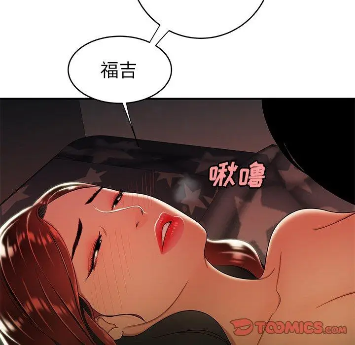 漫画《致命牢笼》第45话第42张图