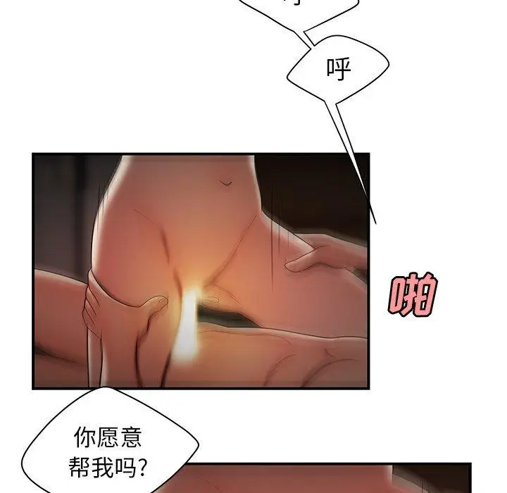 漫画《致命牢笼》第45话第58张图