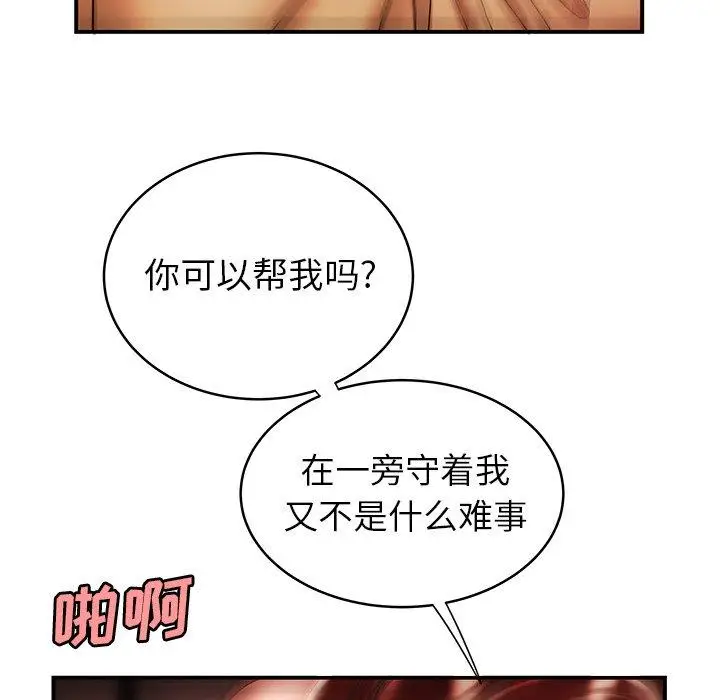 漫画《致命牢笼》第45话第67张图