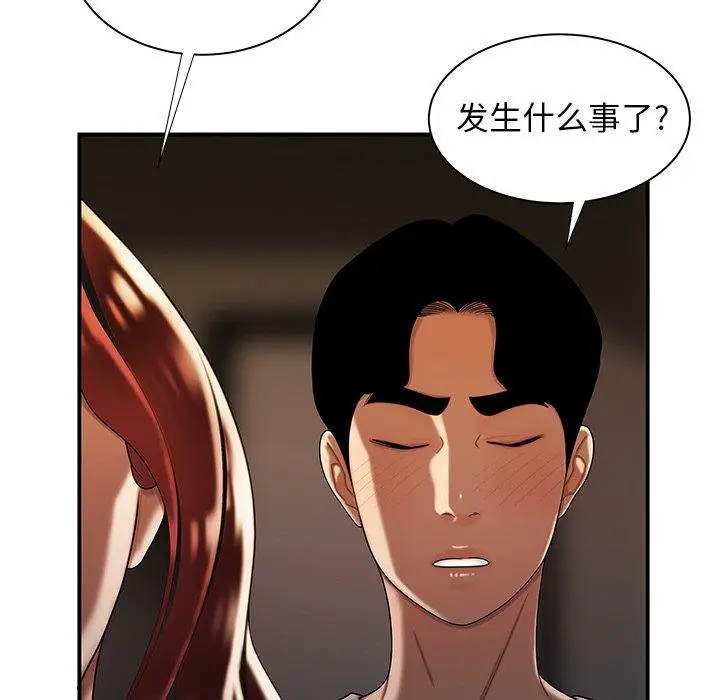 漫画《致命牢笼》第45话第7张图