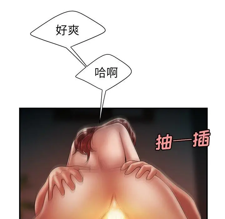 漫画《致命牢笼》第45话第70张图