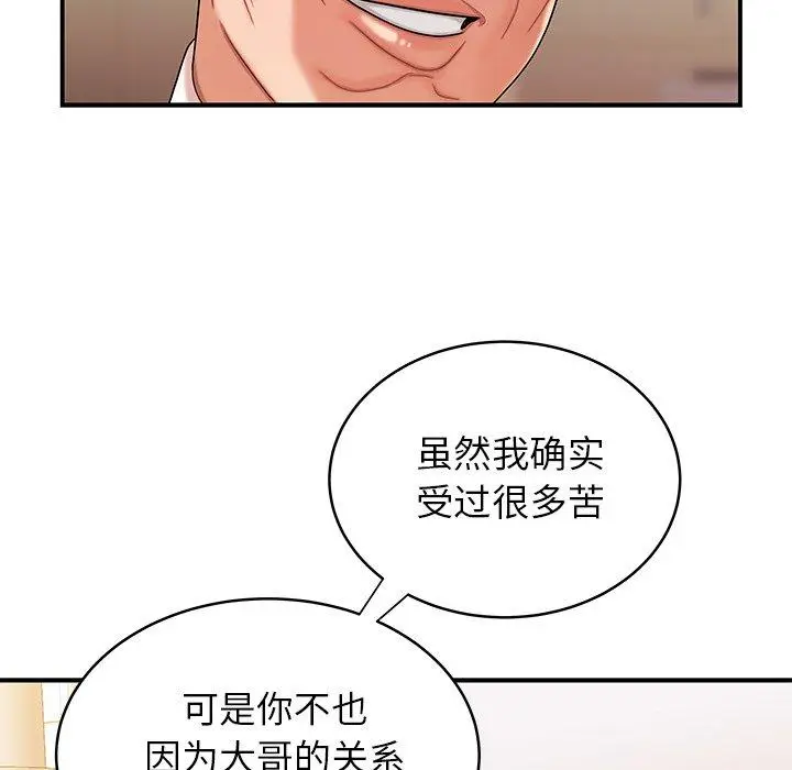 漫画《致命牢笼》第46话第102张图