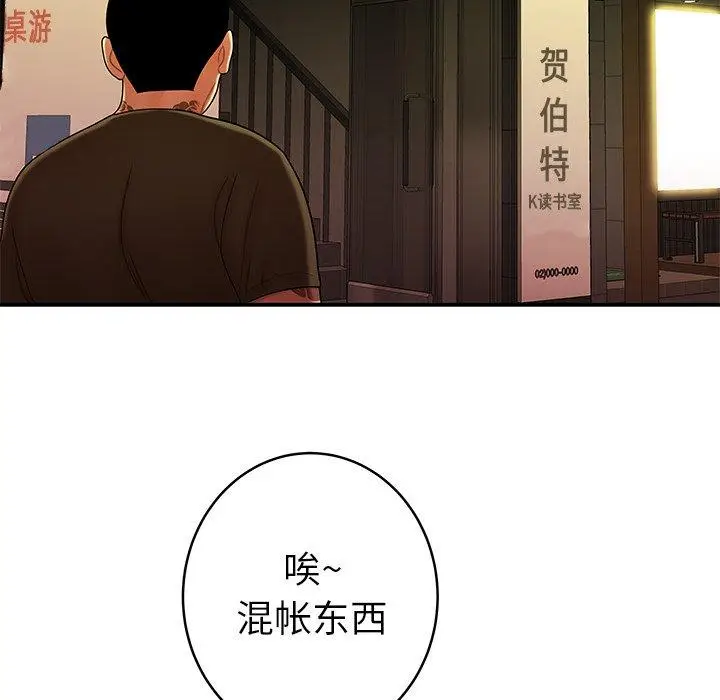 漫画《致命牢笼》第46话第13张图