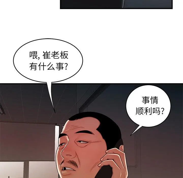 漫画《致命牢笼》第46话第20张图