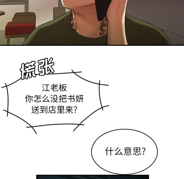 漫画《致命牢笼》第46话第21张图
