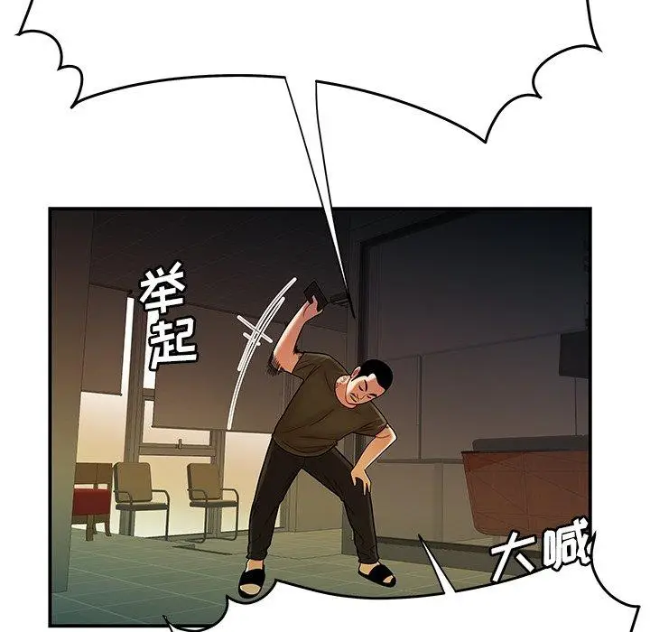 漫画《致命牢笼》第46话第27张图