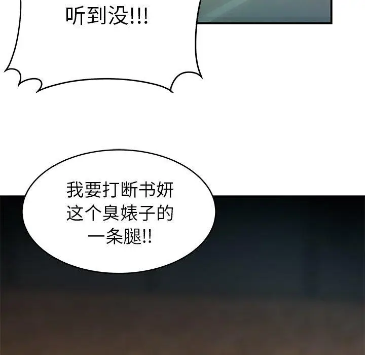漫画《致命牢笼》第46话第29张图