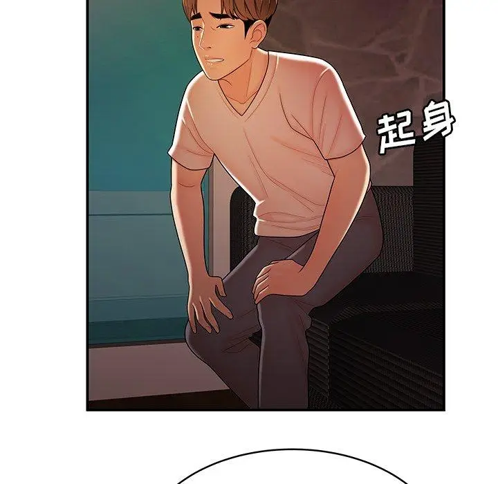 漫画《致命牢笼》第46话第42张图