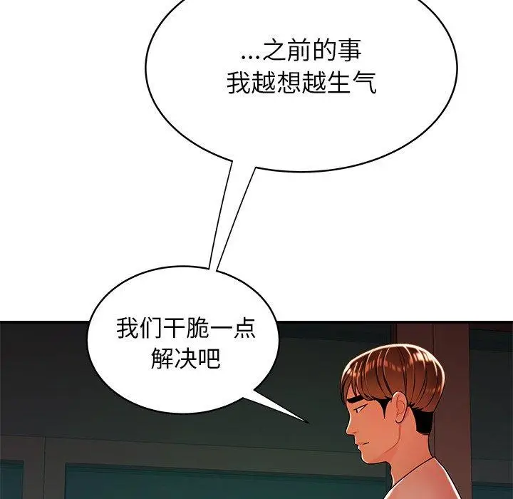漫画《致命牢笼》第46话第43张图