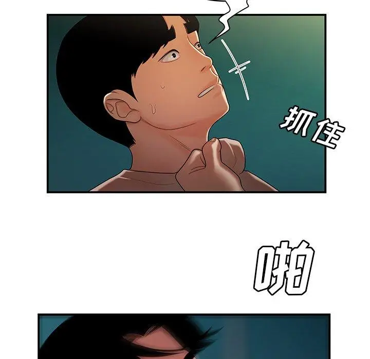 漫画《致命牢笼》第46话第47张图