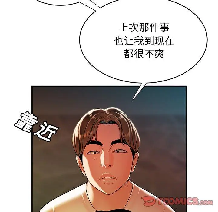 漫画《致命牢笼》第46话第50张图