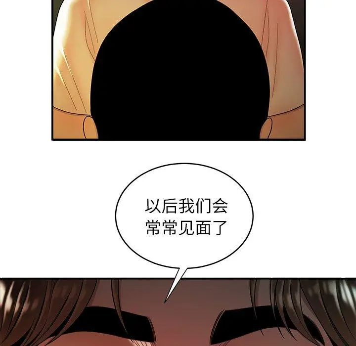漫画《致命牢笼》第46话第51张图