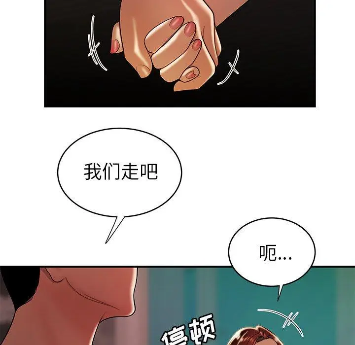 漫画《致命牢笼》第46话第54张图