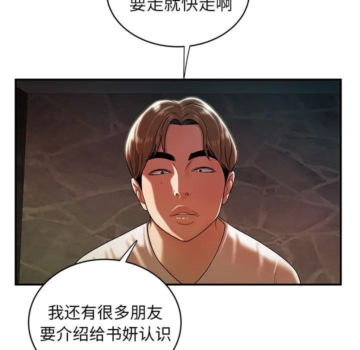漫画《致命牢笼》第46话第57张图