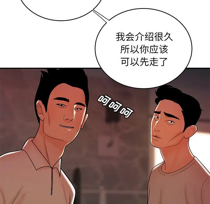 漫画《致命牢笼》第46话第58张图