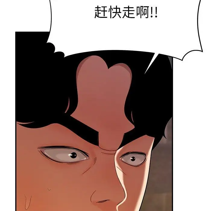 漫画《致命牢笼》第46话第60张图